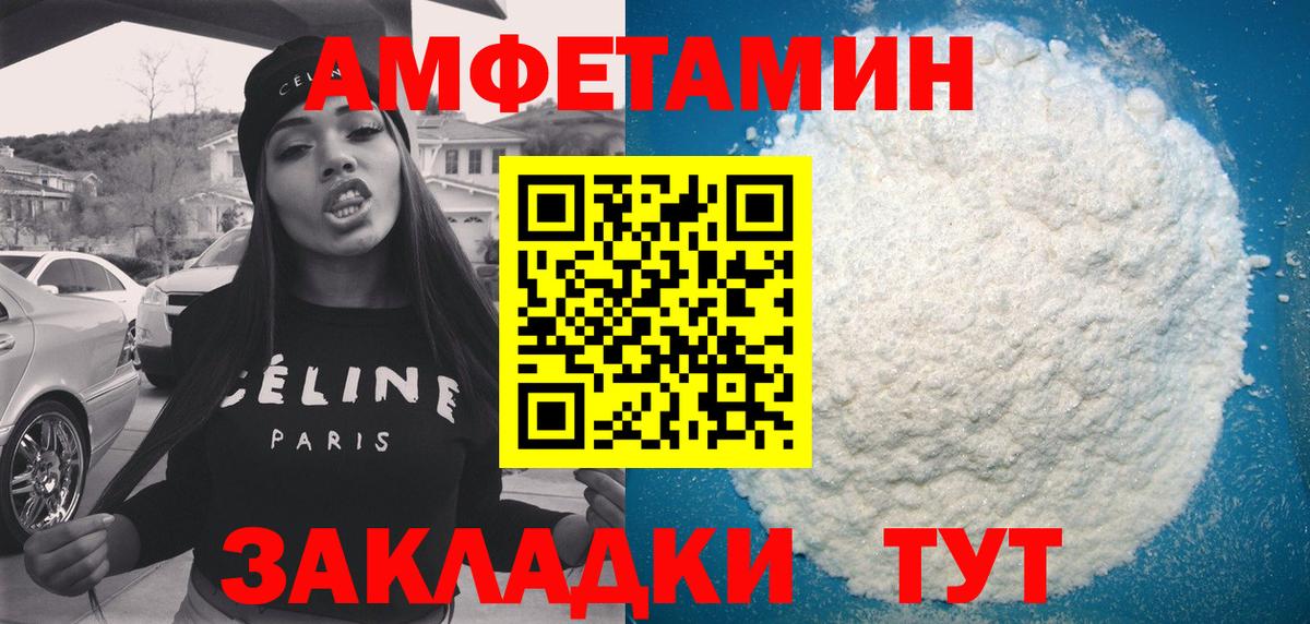 Амфетамин  Вход с VPN  Якутск  Amphetamine 97% 