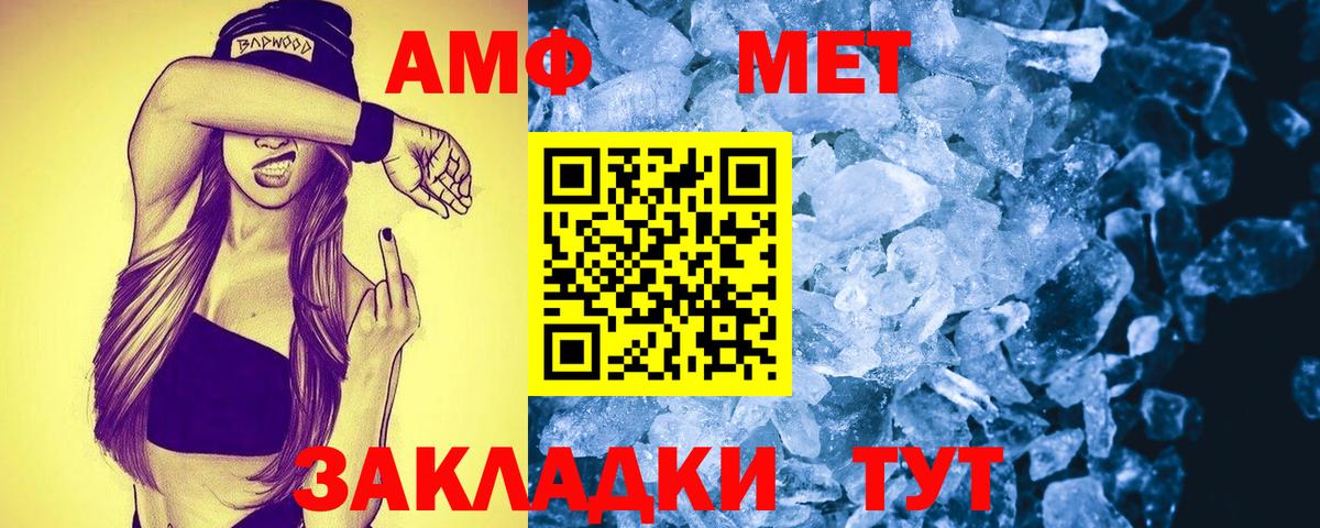 Amphetamine 97% Якутск