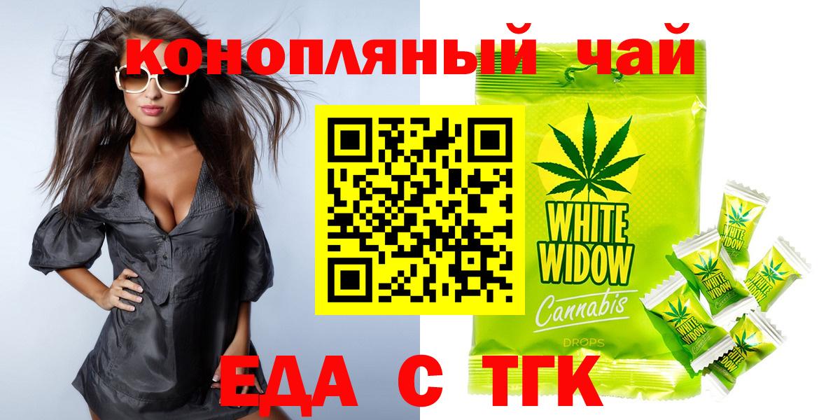 Cannafood конопля  Вход с VPN  Якутск 