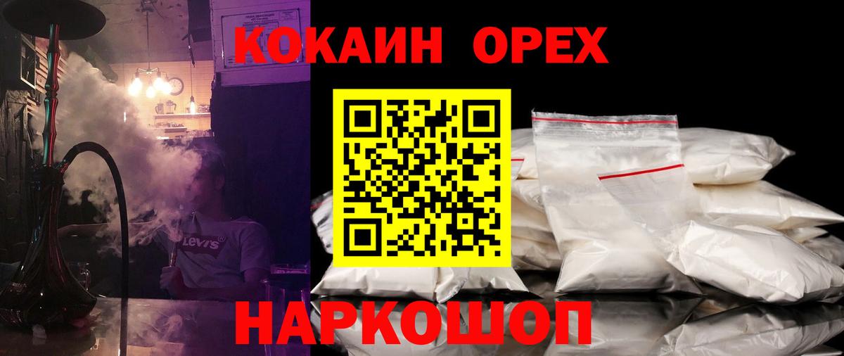 КОКАИН Fish Scale  Cocaine  Якутск  что такое   КОКАИН VHQ  Вход с VPN 