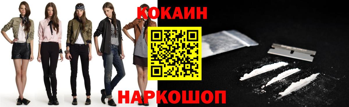 Cocaine Боливия Якутск
