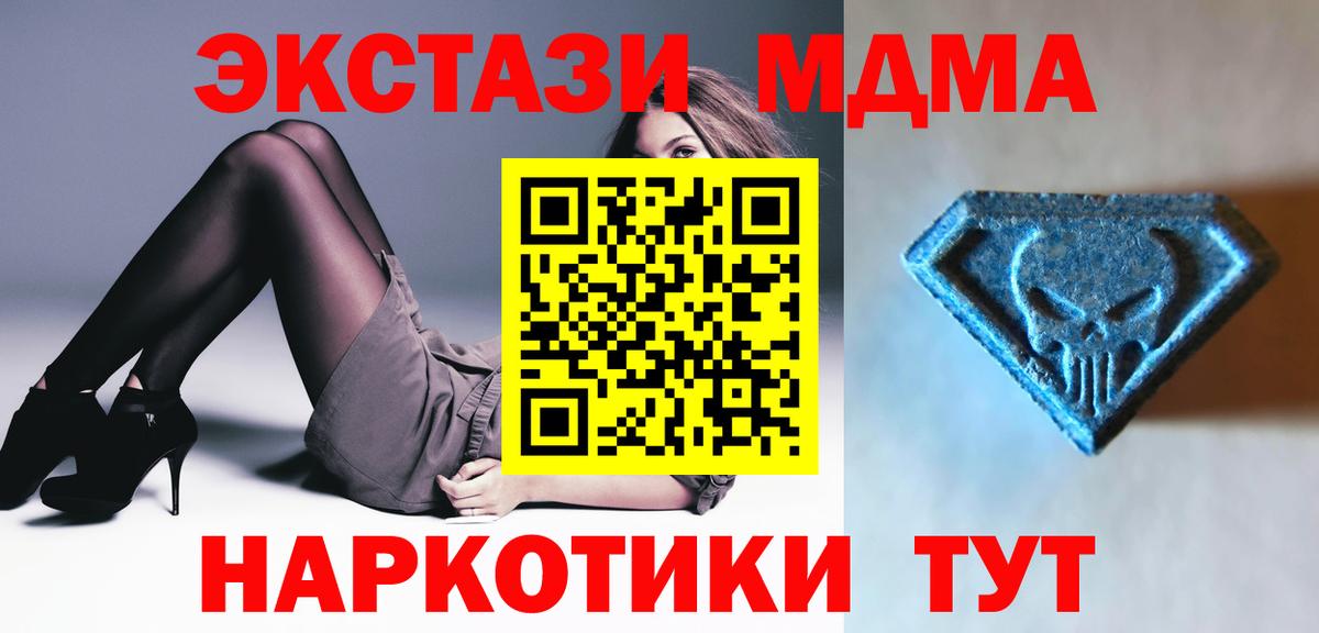 Якутск  Ecstasy VHQ  OMG зеркало  Вход с VPN  Ecstasy 250 мг 