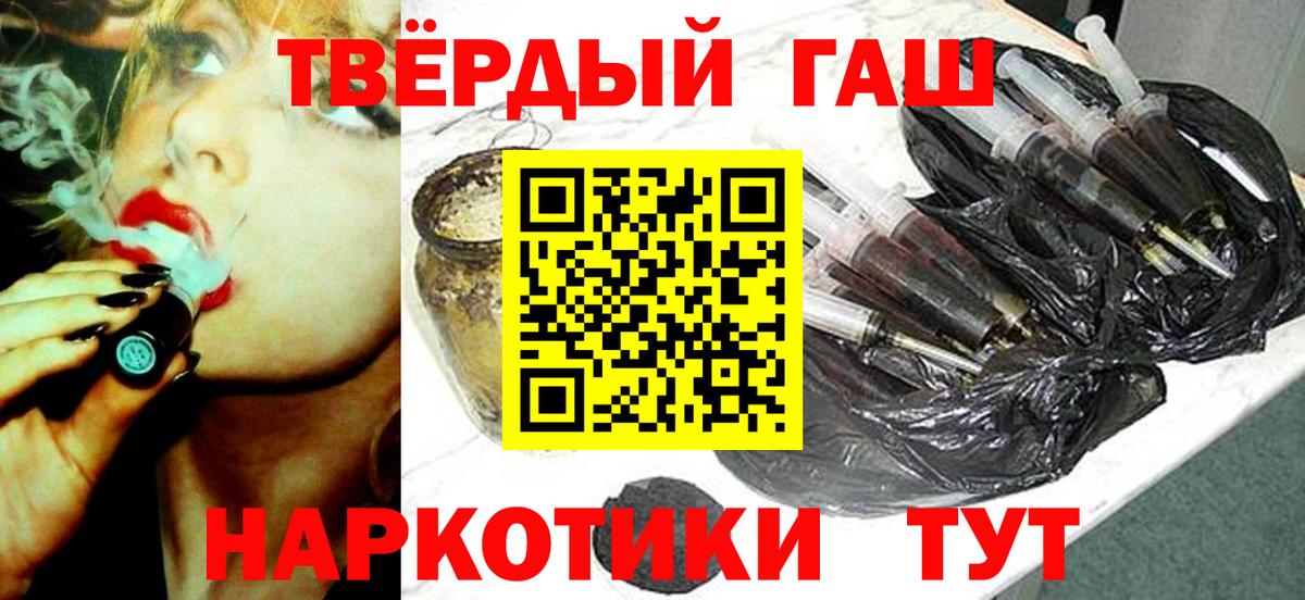 ГАШ хэш Якутск
