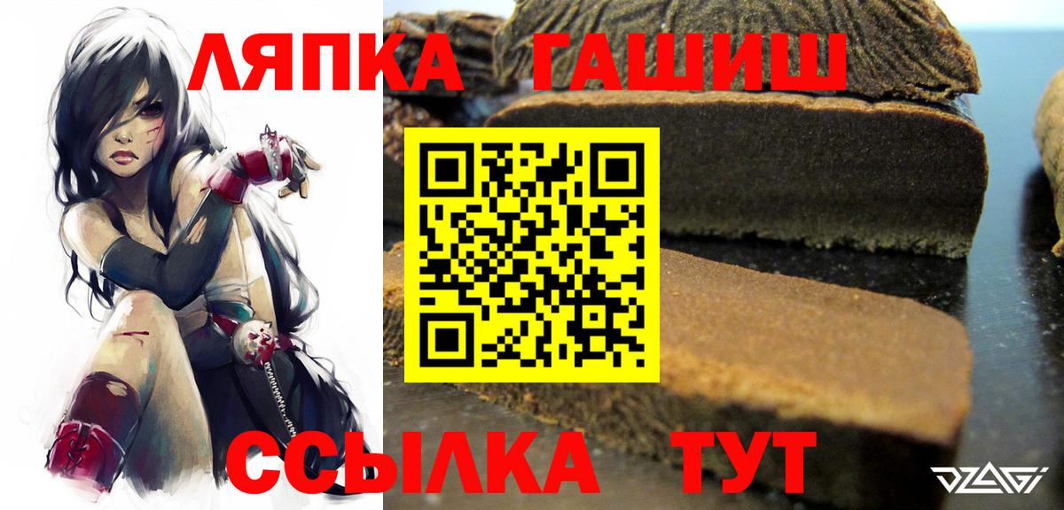 Якутск  Гашиш гашик  Вход с VPN 