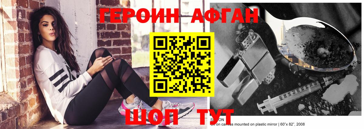 ГЕРОИН  Вход с VPN  Якутск  ГЕРОИН VHQ 