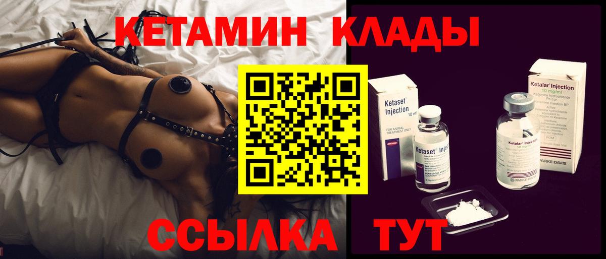 КЕТАМИН ketamine  Вход с VPN  мега   даркнет наркотические препараты  Якутск 
