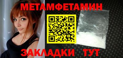 метамфетамин Тула