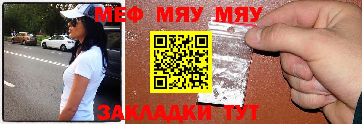 Меф кристаллы Якутск