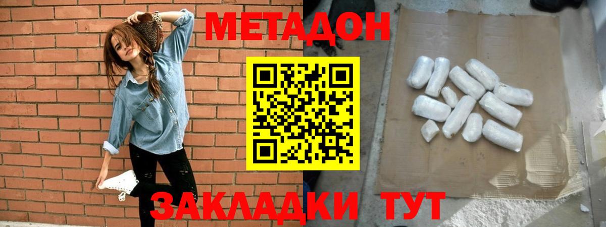 нарко площадка официальный сайт  Метадон белоснежный  Метадон VHQ  Вход с VPN  Якутск  mega ССЫЛКА 