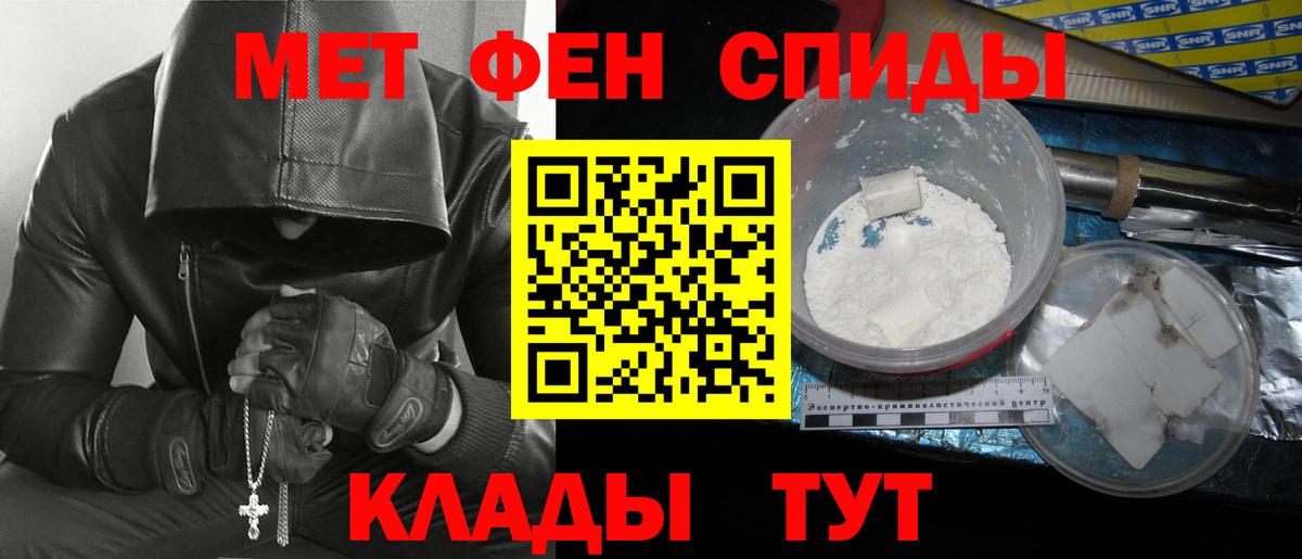 Метамфетамин  Метамфетамин мет  Вход с VPN  Якутск 