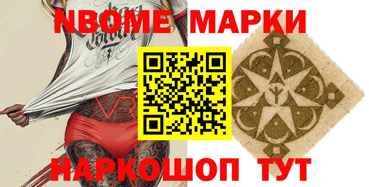 как найти закладки  Вход с VPN  Якутск  Наркотические марки 1500мкг  Наркотические марки 1500мкг 