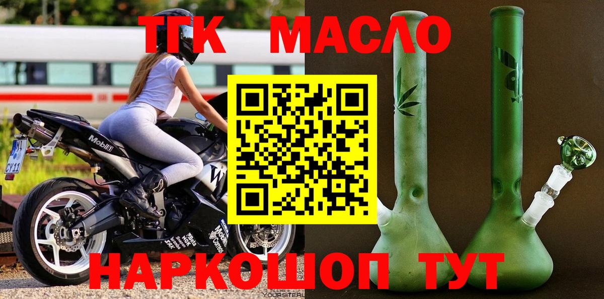 Якутск  купить  цена  Вход с VPN  Дистиллят ТГК жижа 