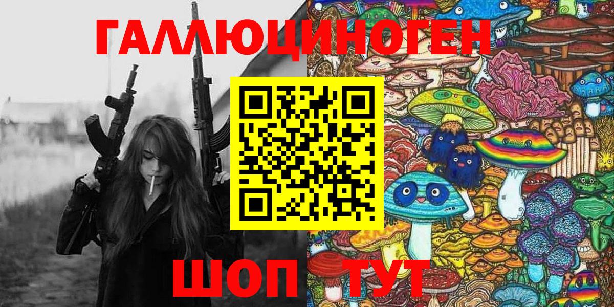 Псилоцибиновые грибы мицелий Якутск